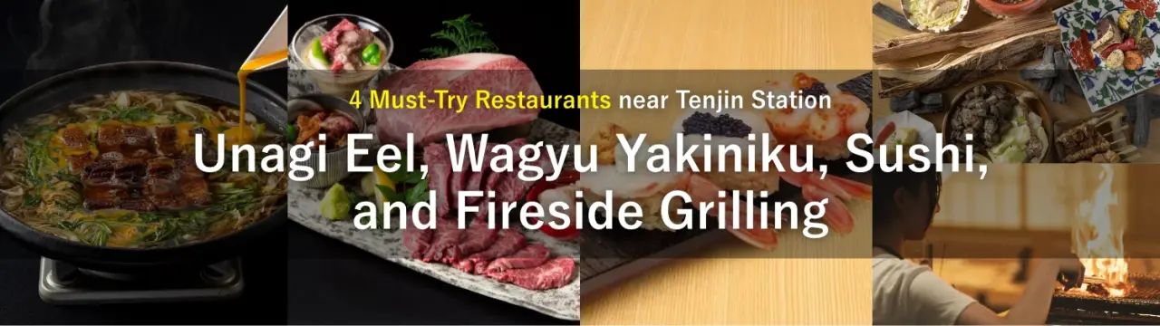 4 Must-Try Restaurants near Tenjin Station: Unagi Eel, Wagyu Yakiniku, Sushi, and Fireside Grilling