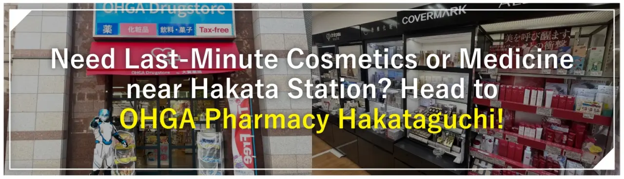 Need Last-Minute Cosmetics or Medicine near Hakata Station? Head to OHGA Pharmacy Hakataguchi!