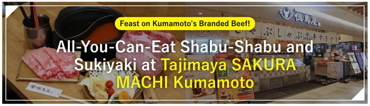 Feast on Kumamoto’s Branded Beef! All-You-Can-Eat Shabu-Shabu and Sukiyaki at Tajimaya SAKURA MACHI Kumamoto