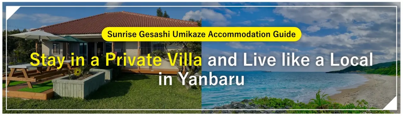 Sunrise Gesashi Umikaze Accommodation Guide｜Stay in a Private Villa and Live like a Local in Yanbaru