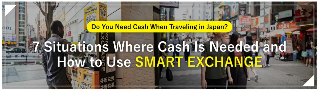 Do You Need Cash When Traveling in Japan? 7 Situations Where Cash Is Needed and How to Use SMART EXCHANGE