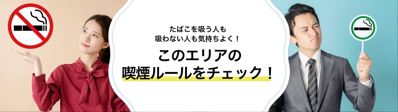 渋谷観光前に要チェック！喫煙・ごみ捨て・落書きのルールを解説