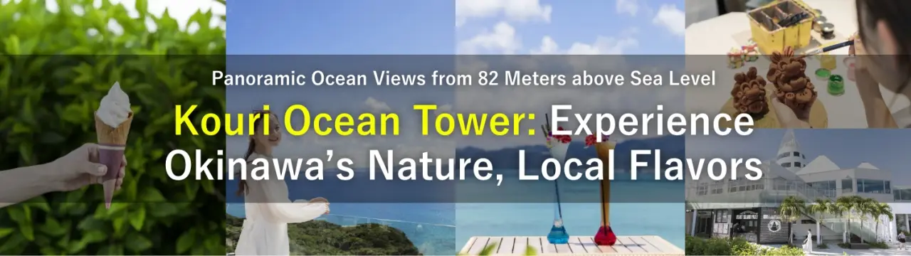 Kouri Ocean Tower: Experience Okinawa’s Nature, Local Flavors, and Panoramic Ocean Views from 82 Meters above Sea Level