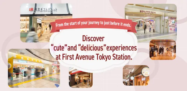 Discover "cute" and "delicious" experiences at First Avenue Tokyo Station.