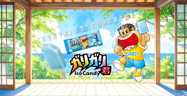 「ガリガリ君」を食べて日本の夏を知る