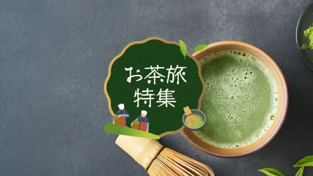旅の途中、お茶時間。