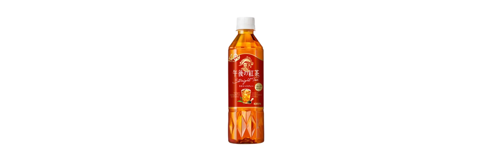 キリン 午後の紅茶
