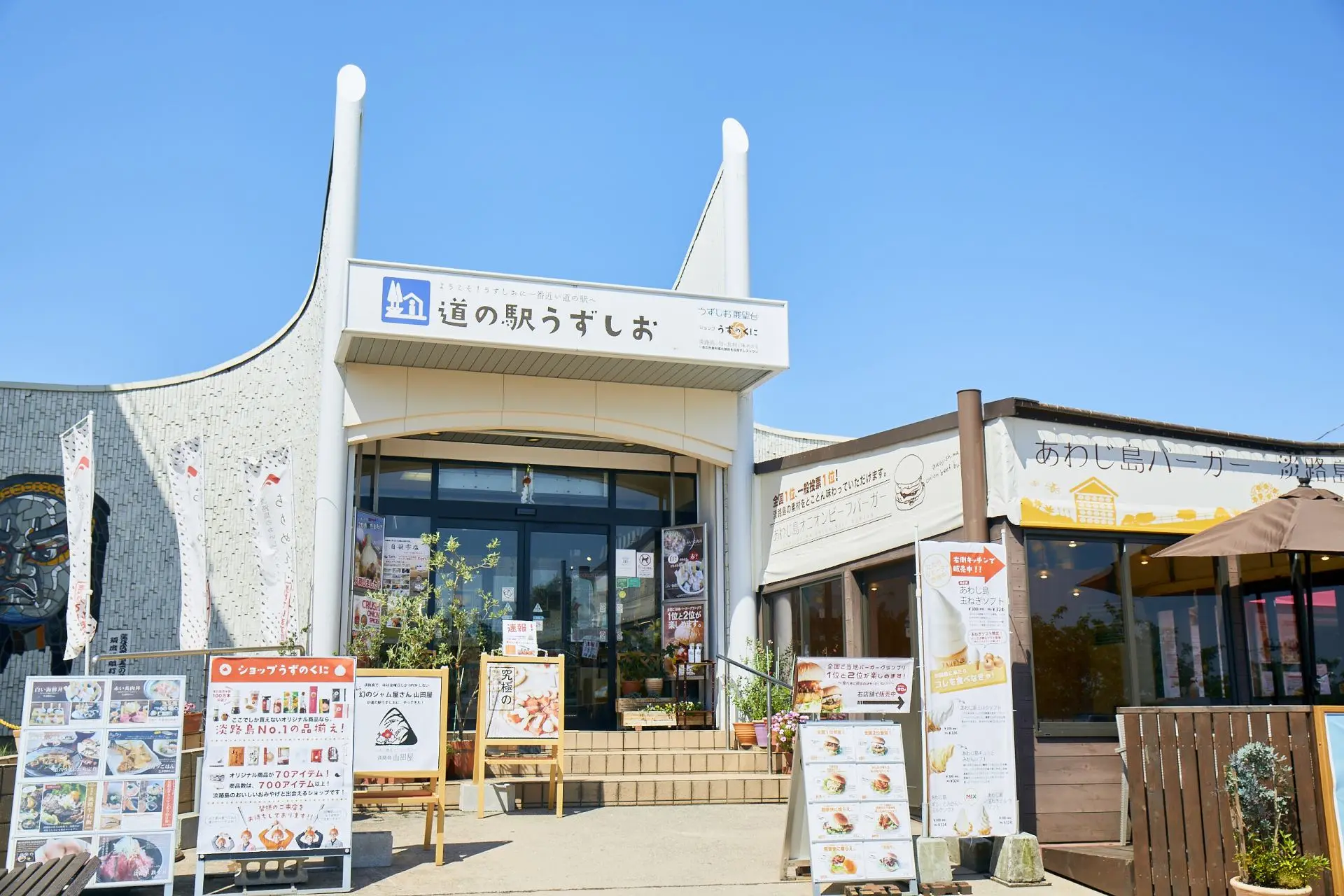 道 の 駅 うすし お
