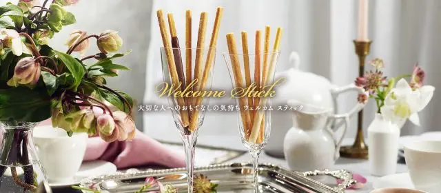 Bâton d'or「バトンドール」