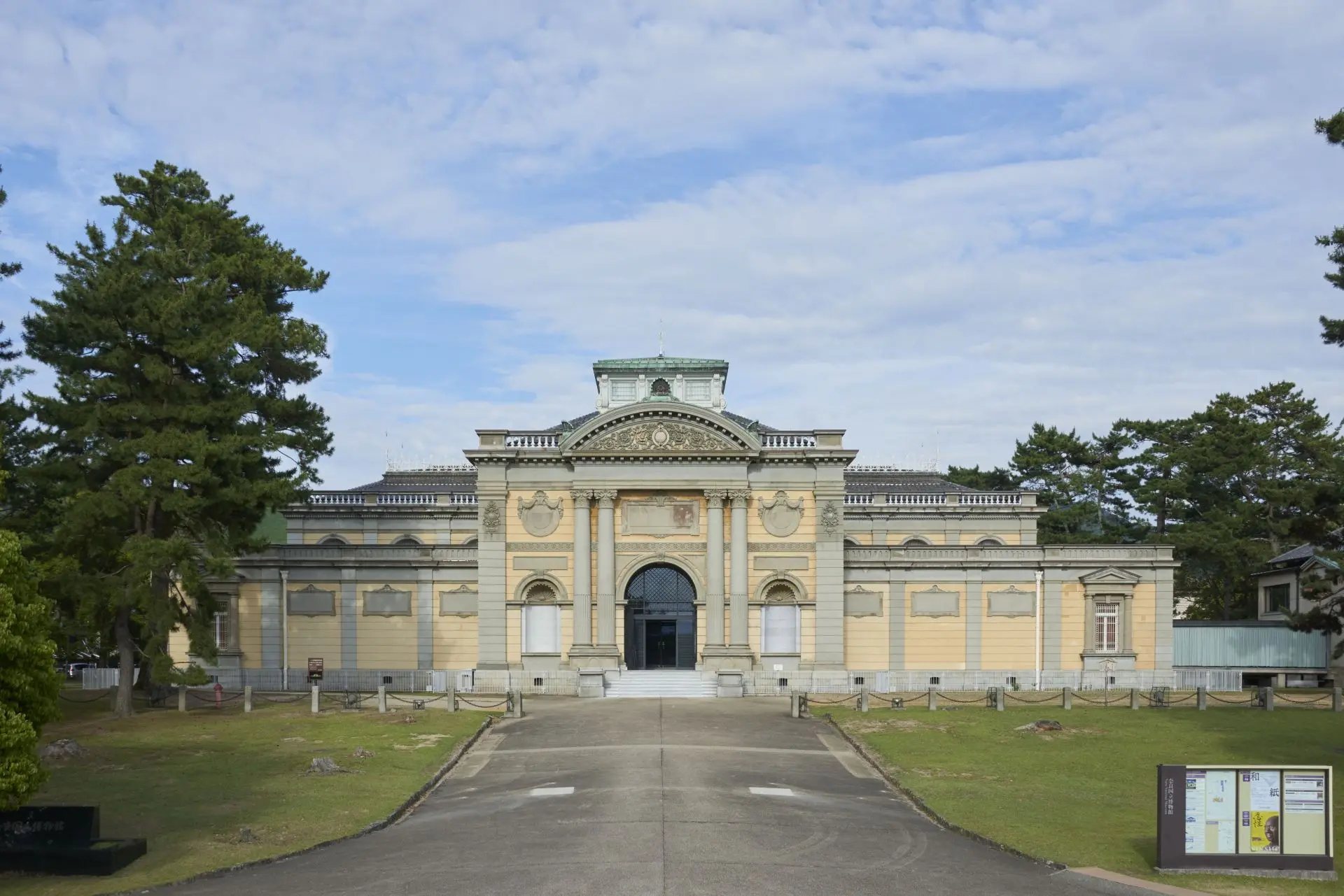 奈良国立博物館