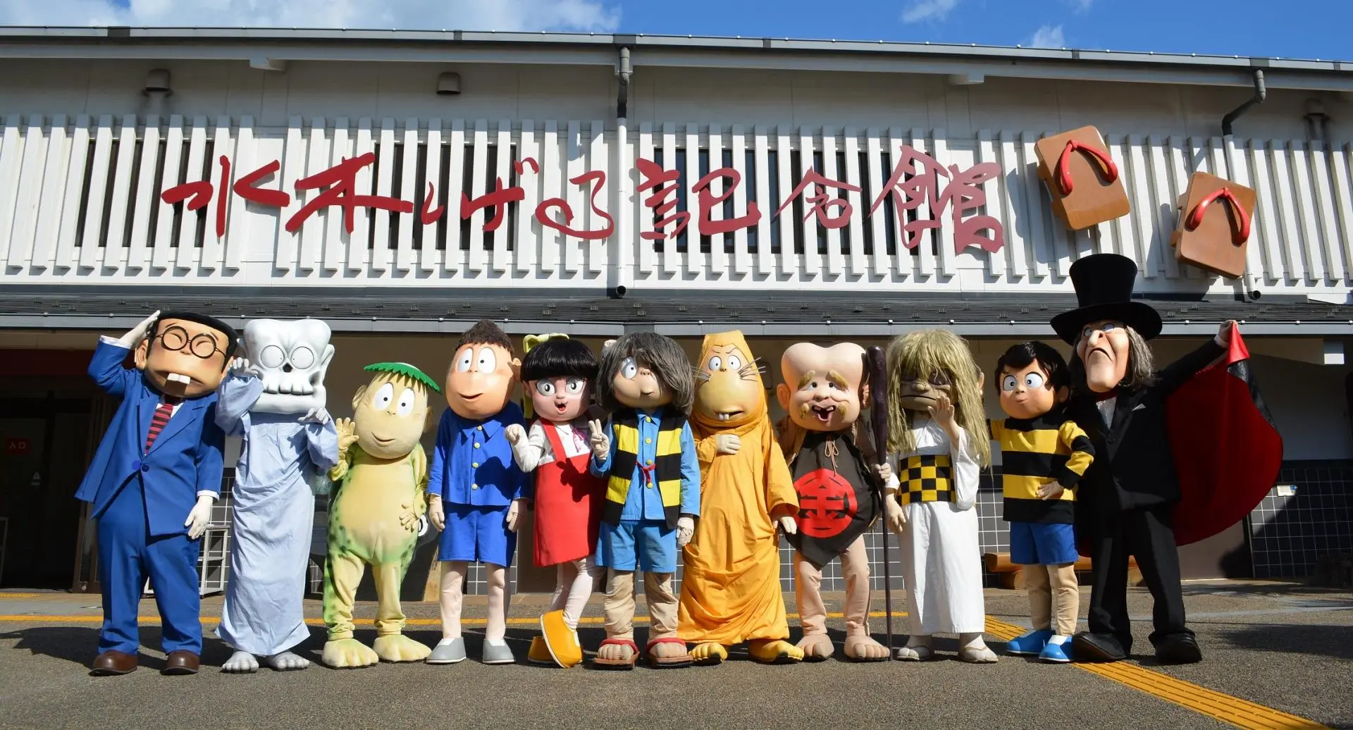 水木しげる記念館 - 見どころ、アクセス & 周辺情報 | GOOD LUCK TRIP