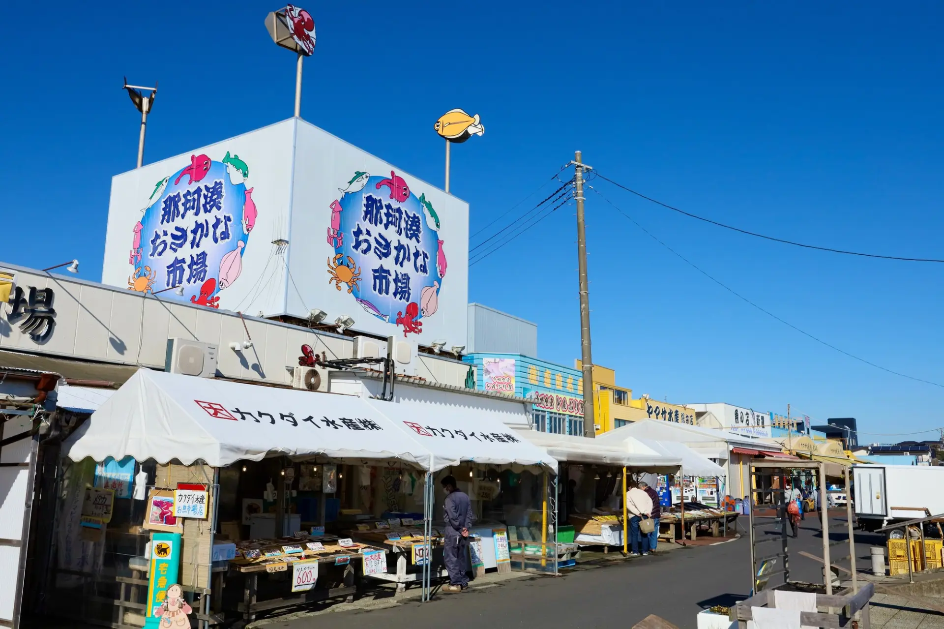 茨城 県 海鮮 市場