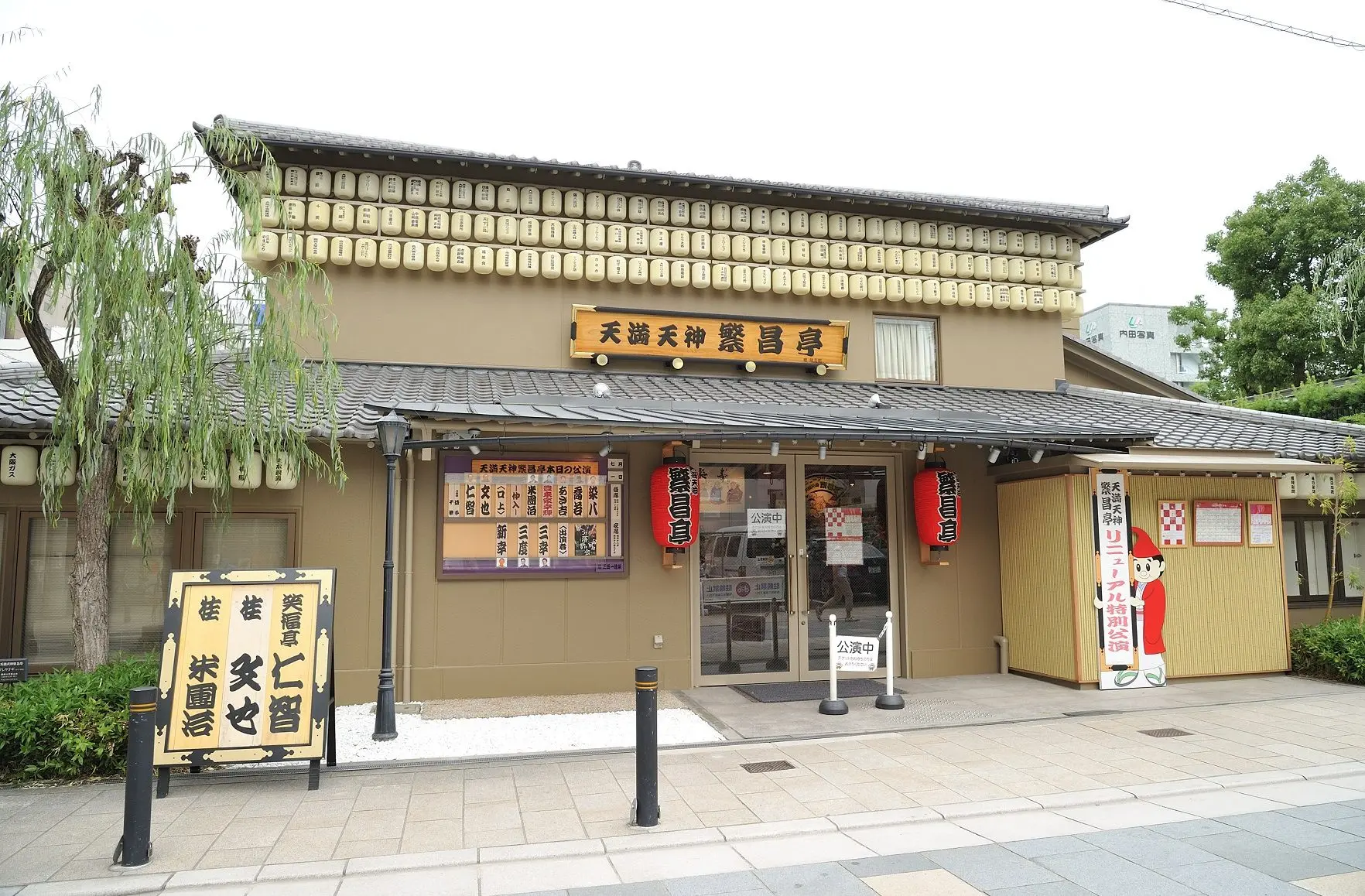 temma station osaka