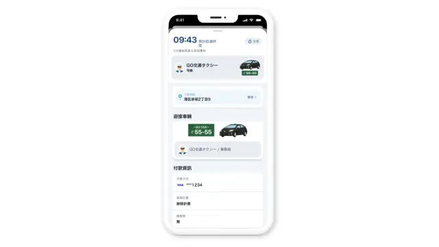 Traditional Chinese support added in March 2026 makes the app even easier to use on a trip to Japan.