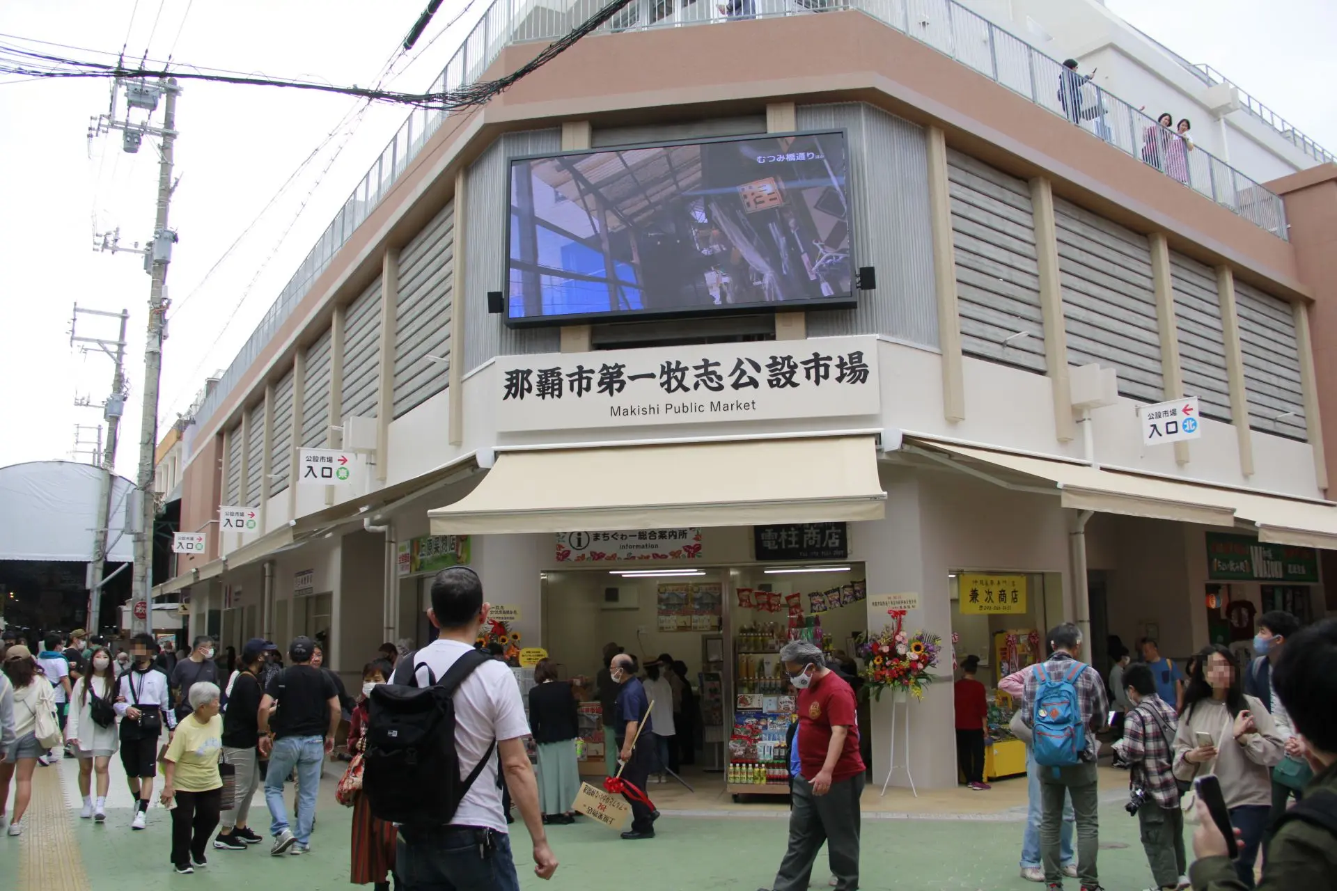 makishi public market