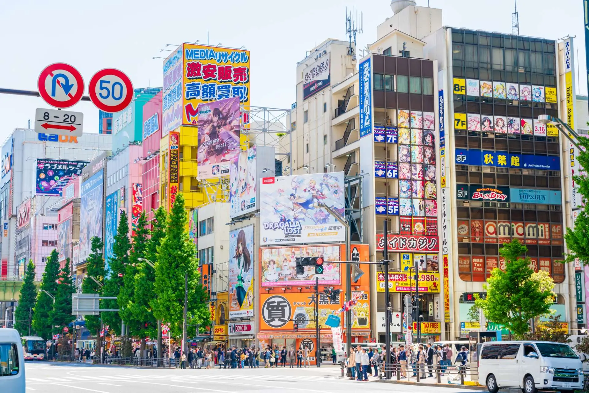 秋葉原 電気 街