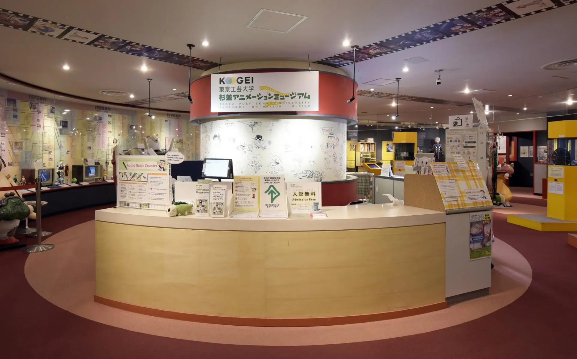 東京 工芸 大学 杉並 アニメーション ミュージアム