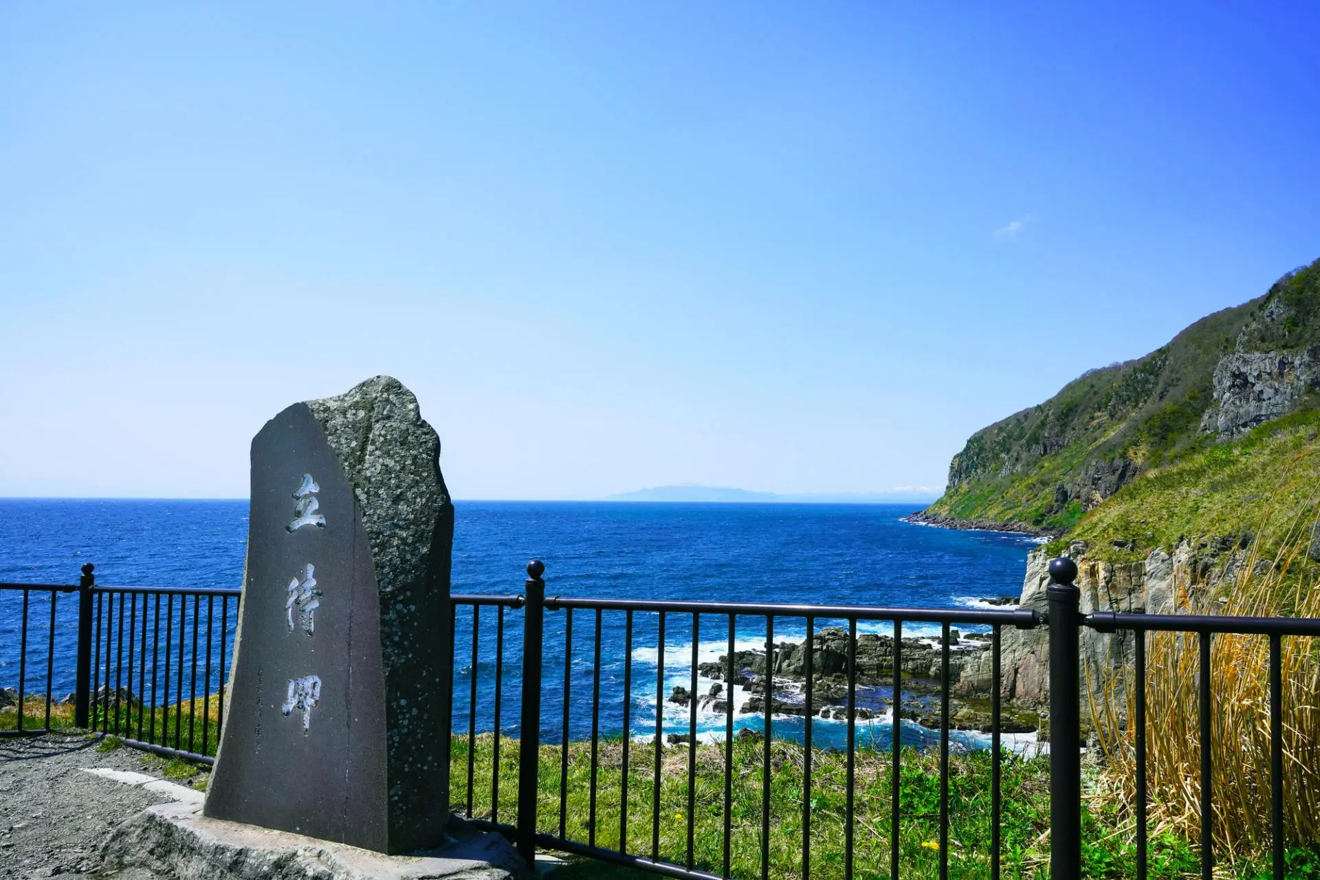 まち Tachimachi Cape - Must-See, Access, Hours & Price | GOOD
