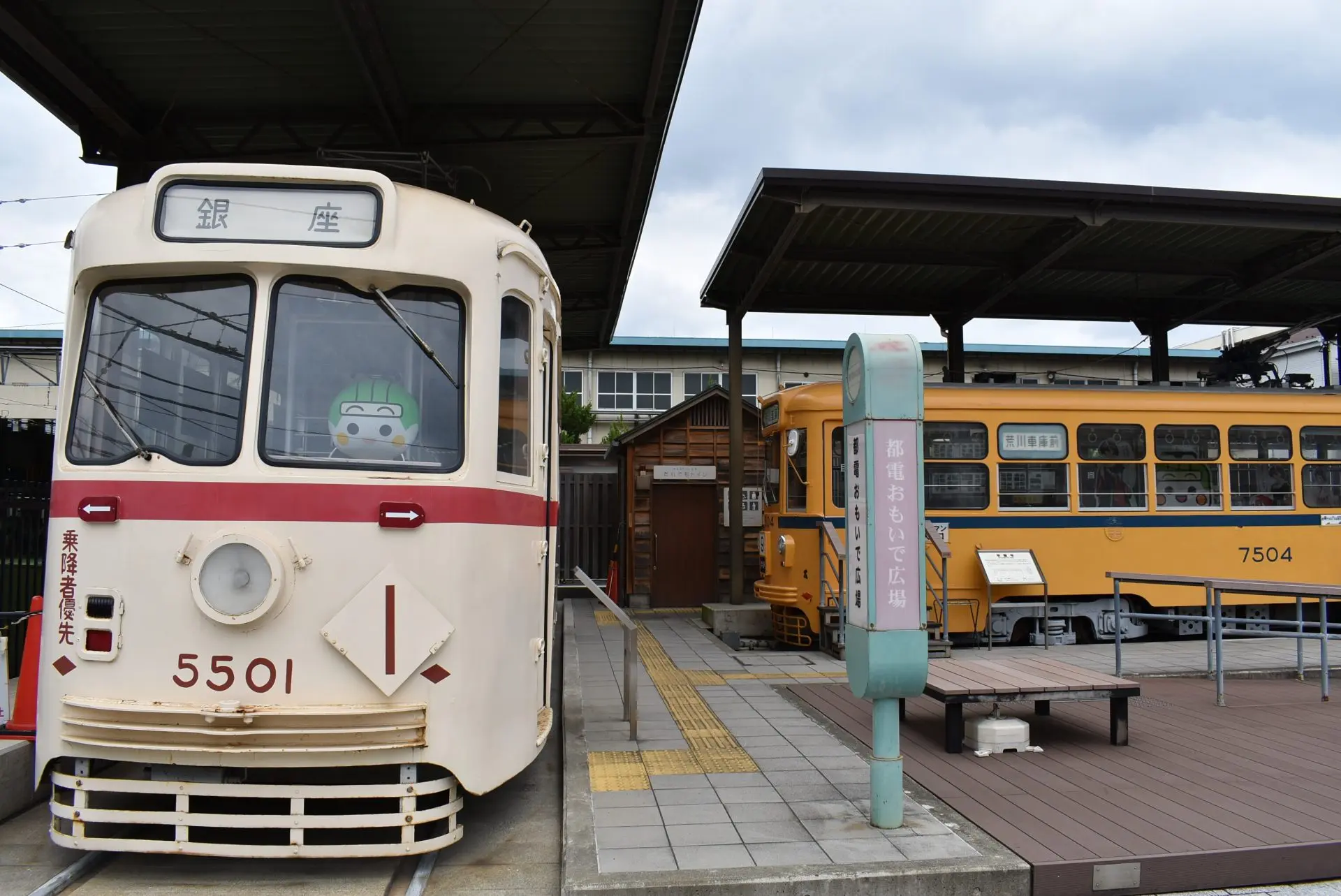 Toden Omoide Hiroba (Toden Memorial Square) - Must-See