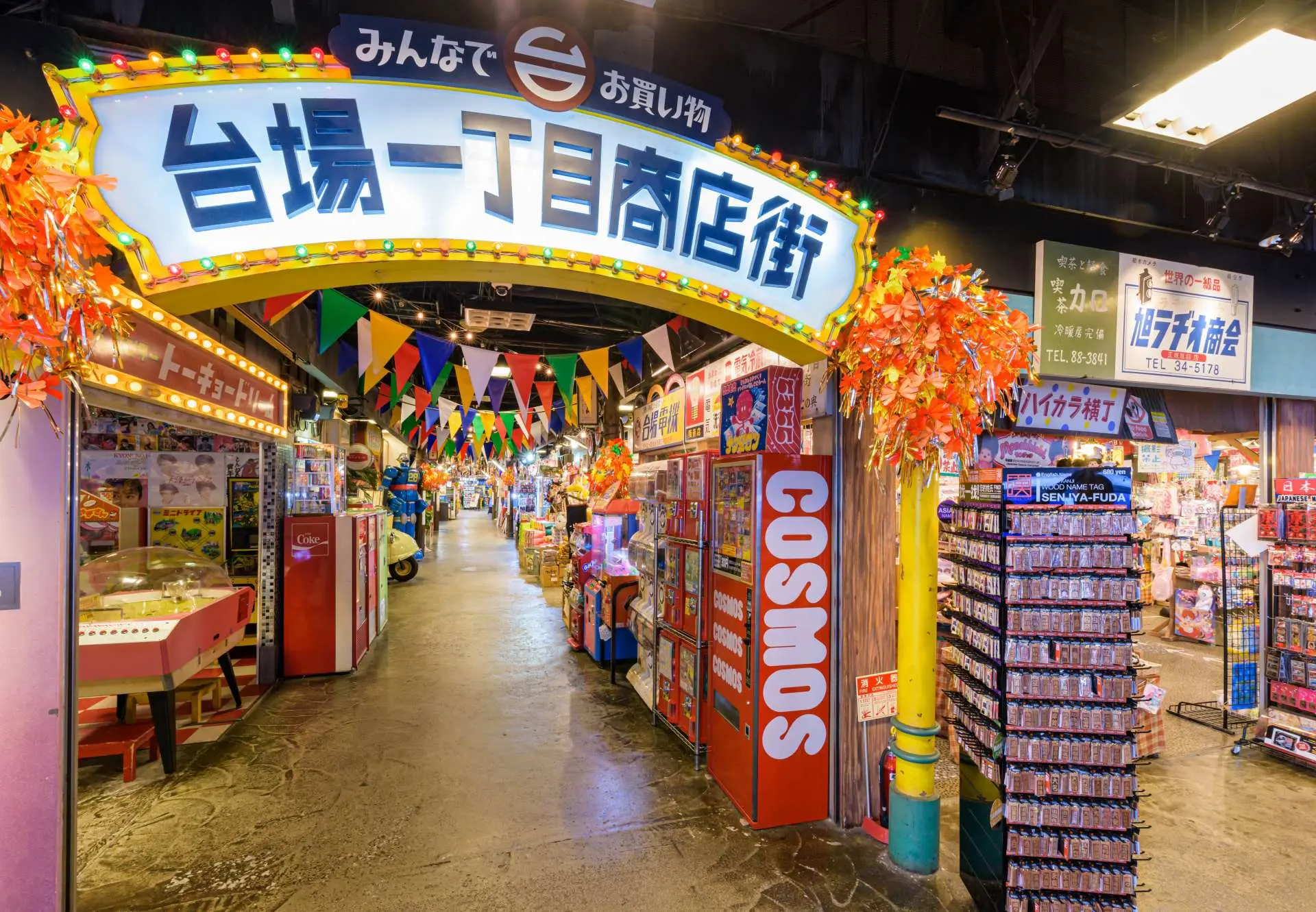 台場一丁目商店街 - 見どころ、アクセス & 周辺情報 | GOOD LUCK TRIP