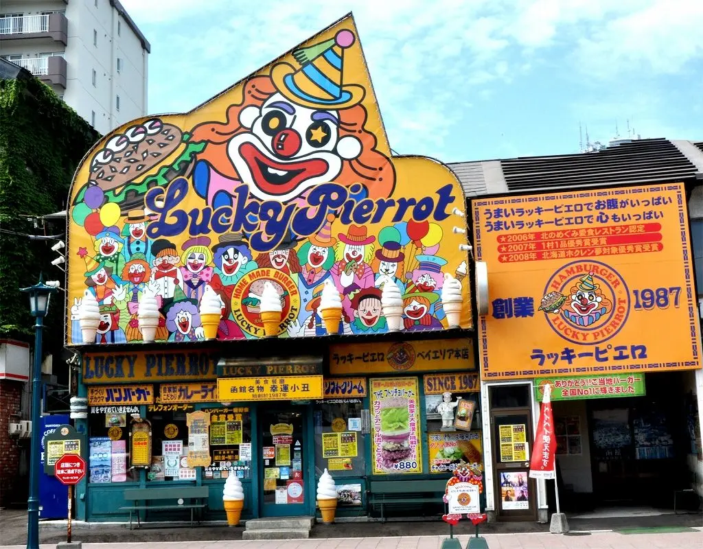 happyピエロ品 ラッキーピエロ ベイエリア本店 - メニュー、ランチ・ディナー予算