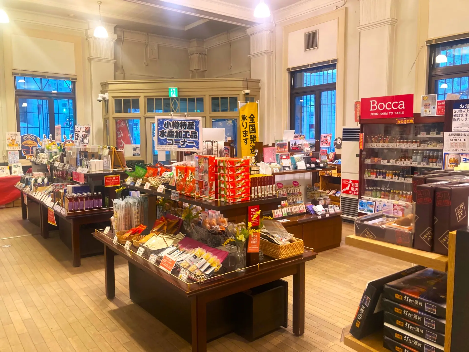 小樽バイン 運河店