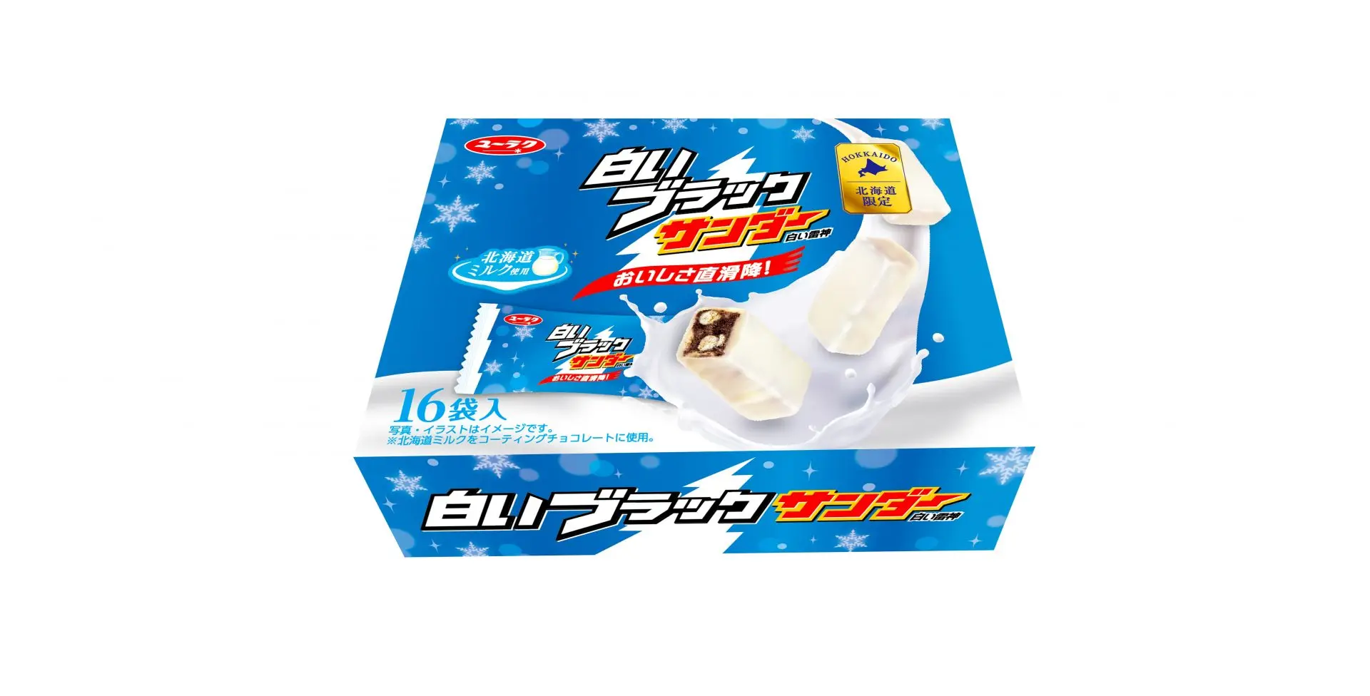 有楽製菓「白いブラックサンダー」 | GOOD LUCK TRIP