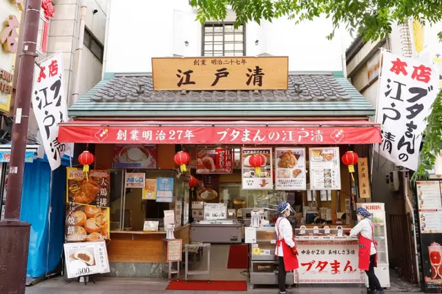 江戸清 中华街本店