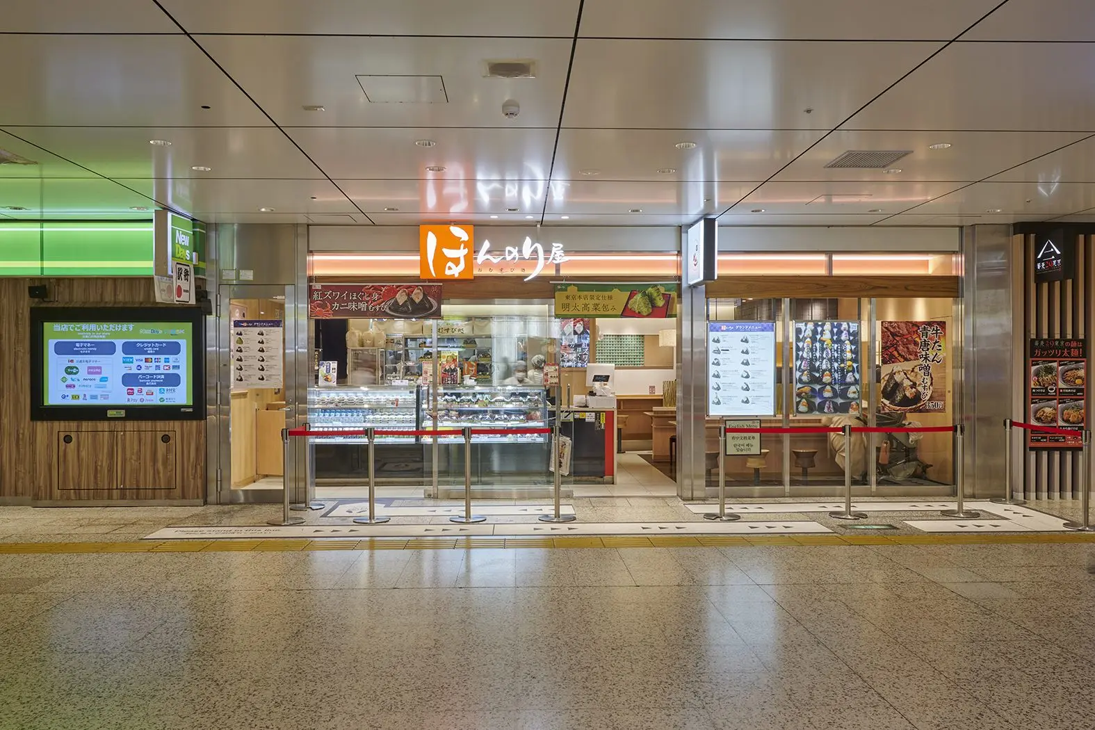 ほんのり 屋 東京 本店