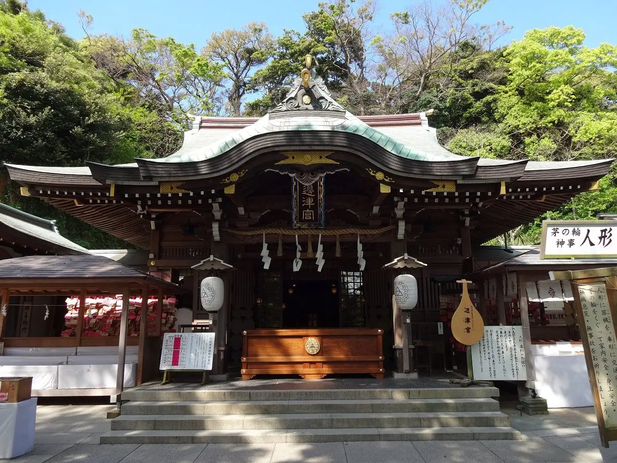 江島 神社 辺 津宮