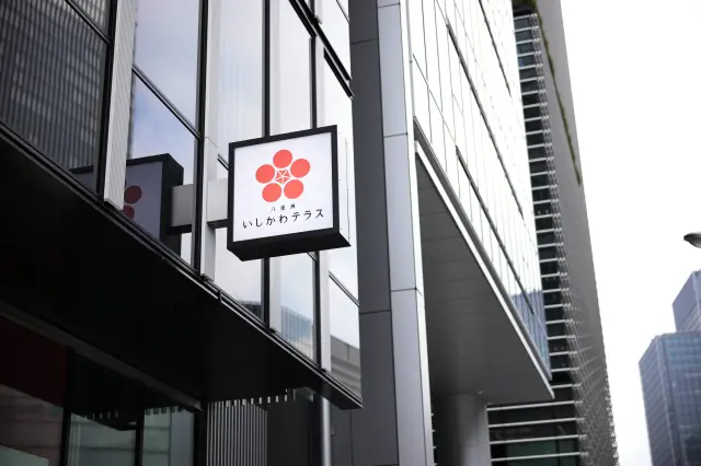 八重洲通りに面したお店は東京駅からのアクセスも便利