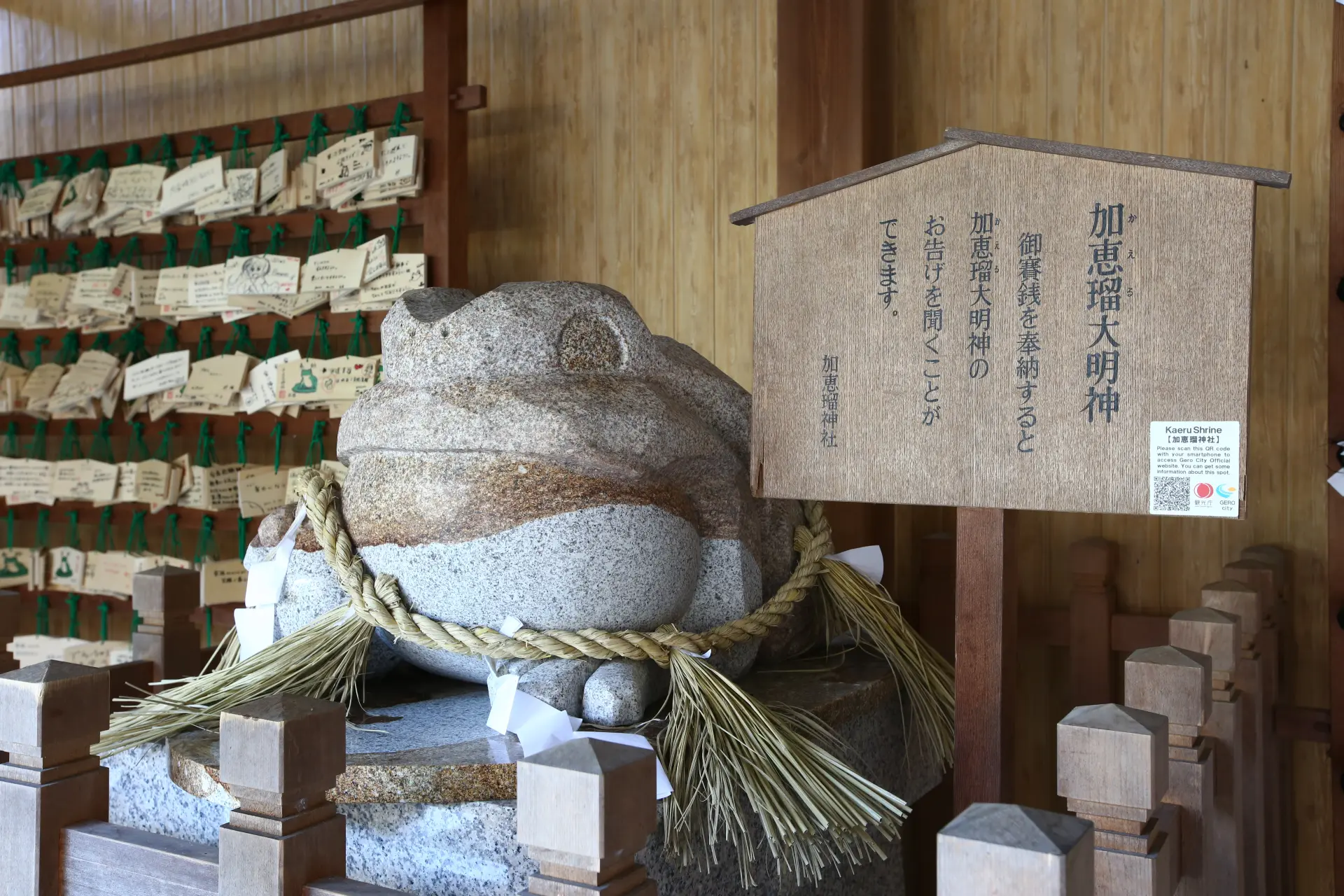 加惠瑠神社】景点指南、交通 & 周边景点资讯 | 好运日本行