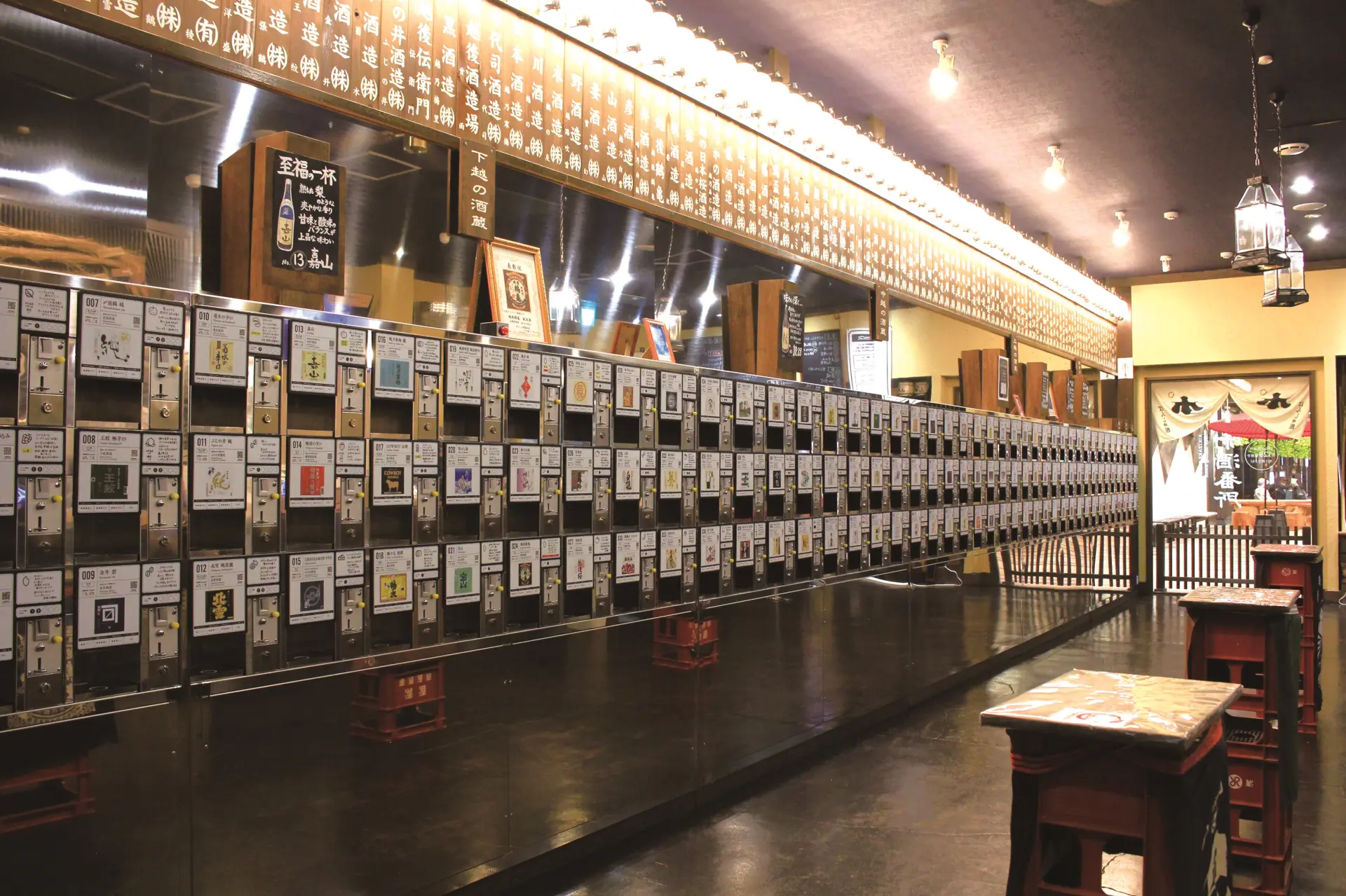 ぽんしゅ館 越後湯沢驛店 - 見どころ、アクセス & 周辺情報 | GOOD LUCK TRIP