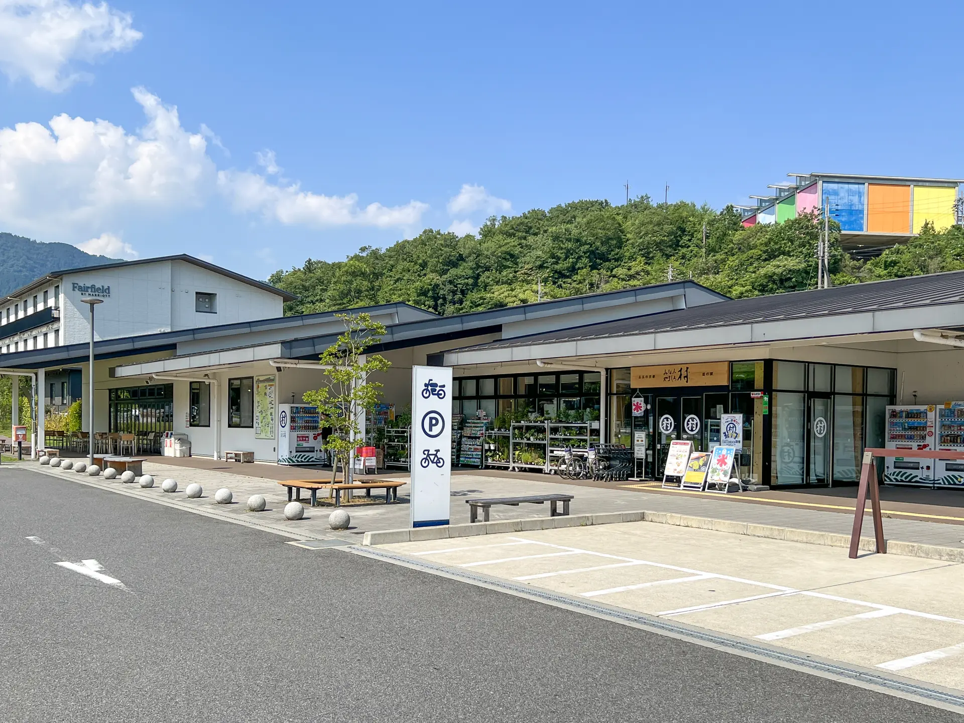 南山城 村 道 の 駅