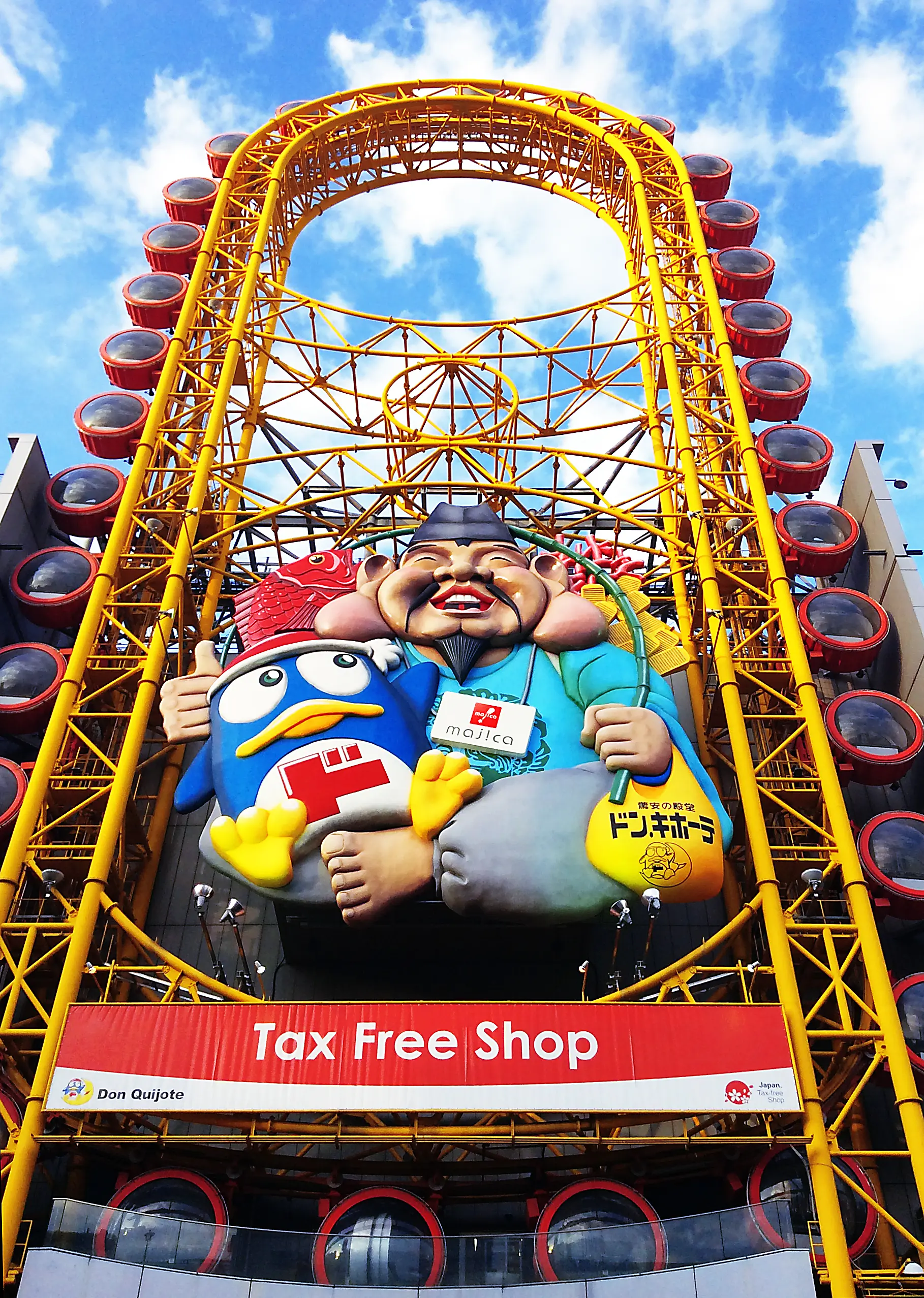 ドン キホーテ 道頓堀 店