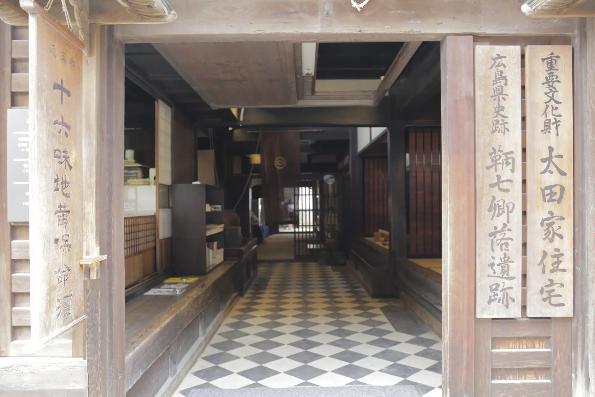 重要文化財 太田家住宅 - 見どころ、アクセス & 周辺情報 | GOOD LUCK TRIP