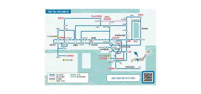 이 티켓 1장으로 이렇게나 많은 지역을 이용 가능합니다