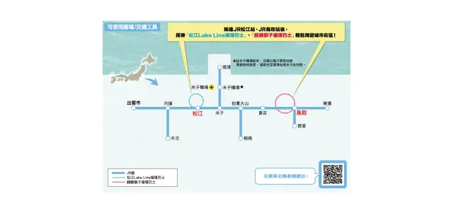 一券在手就能遍遊鳥取到出雲及山陰地區的各大知名景點