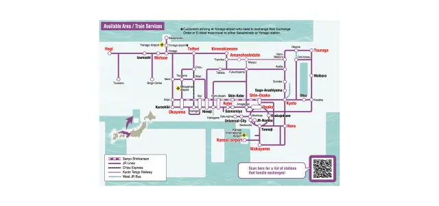 关西&山阴地区铁路周游券