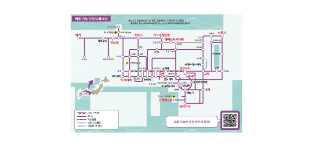 신칸산과 특급도 이용 가능! 간사이·산인 지역을 이 패스 한 장으로 둘러볼 수 있어요