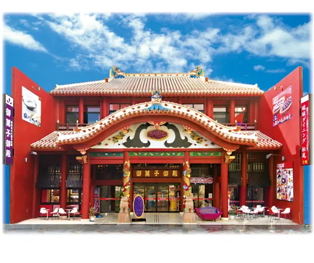 御菓子御殿 国際通り松尾店