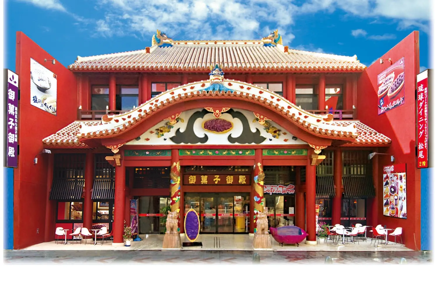 御菓子御殿 国際通り松尾店