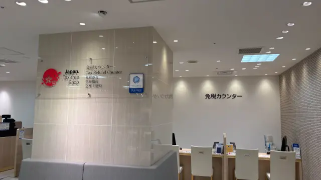 免税カウンターでは免税の手続きを一括処理