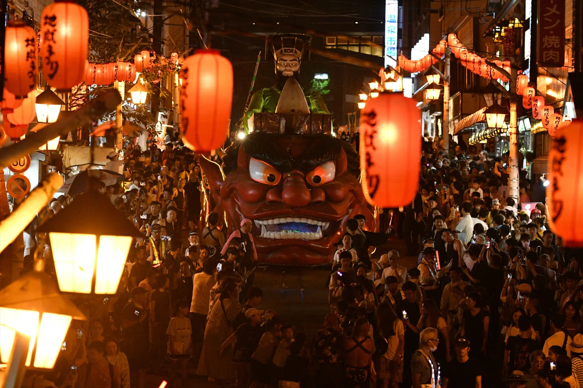 登別地獄まつり