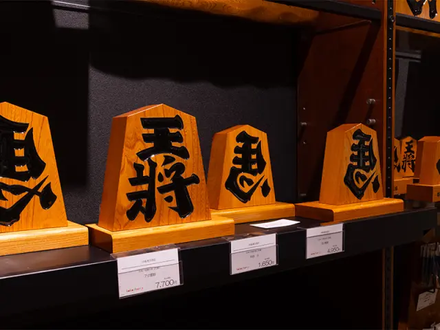 天童将棋駒など伝統的工芸品も販売