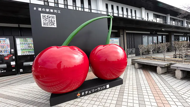 道の駅 寒河江チェリーランド