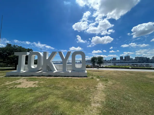 晴海ふ頭公園