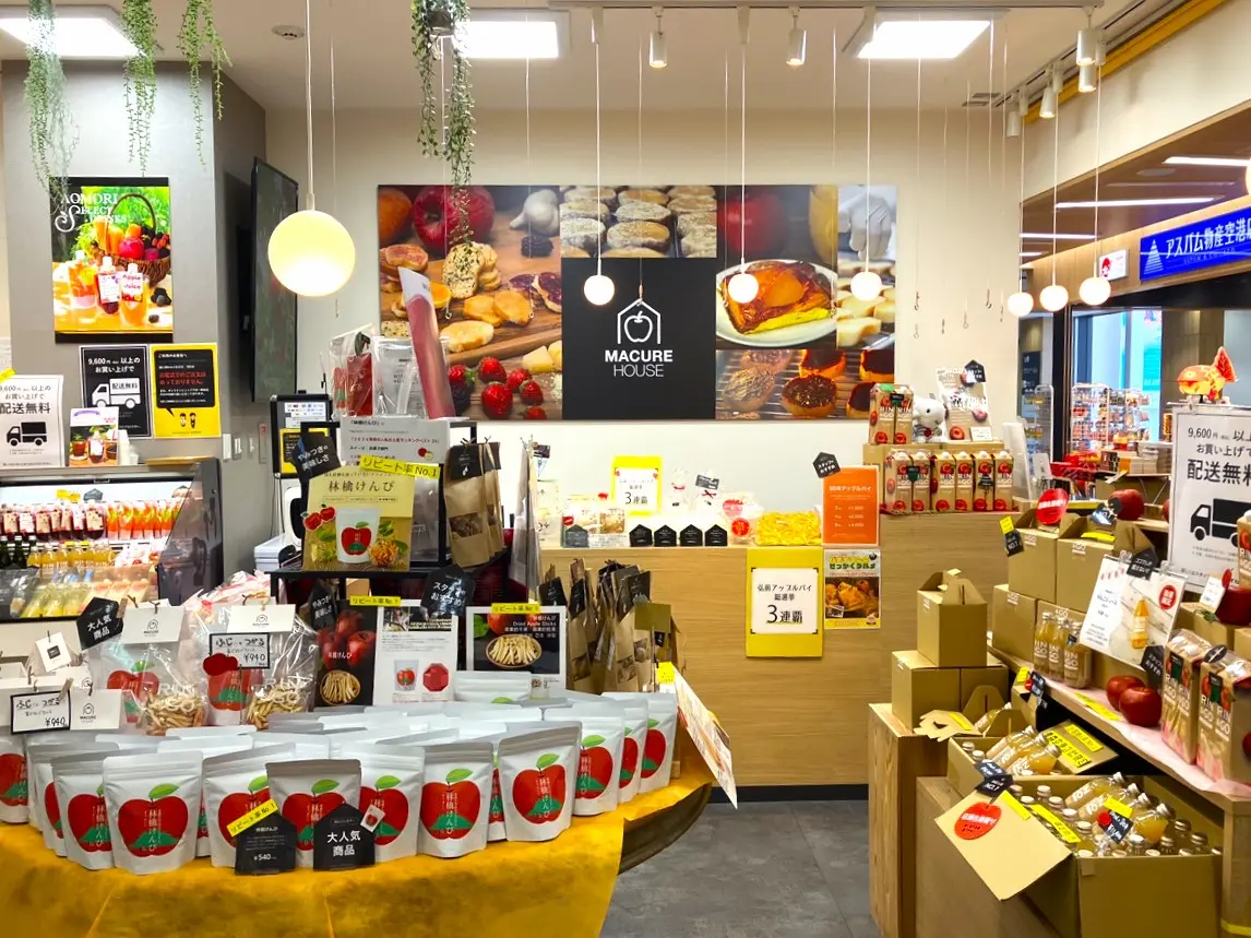 MACURE HOUSE青森空港店 - 買物情報、アクセス、口コミ & 周辺情報