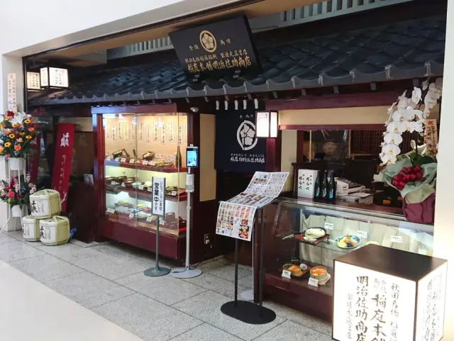稲庭うどんや弥助そば、わっぱめしなどの郷土料理を提供するレストラン