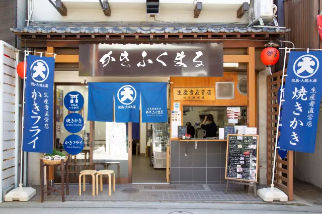 青い旗とのれんが目印の店舗